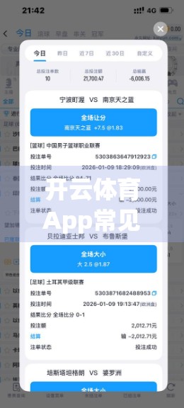 开云体育App常见问题全解析，从卡顿到无法登录，一篇搞定你的使用困扰！