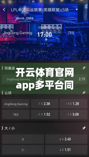 开云体育官网app多平台同步使用全攻略，无缝切换，畅享赛事不停歇！