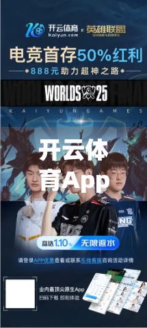 开云体育App在线赛事直播时间表全解析，如何不错过每一场精彩对决？