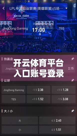 开云体育平台入口账号登录技巧合集，新手避坑指南与高效登录秘籍全解析！