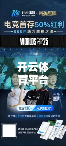 开云体育平台使用难题全解析，一份保姆级客服指南帮你轻松上手！