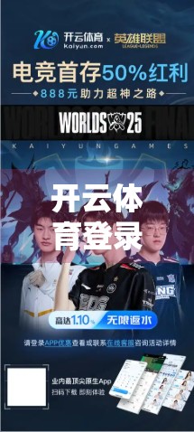 开云体育登录界面频繁失败？90%的人没做对这3件事，附超详细解决方案！