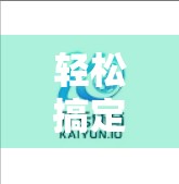 轻松搞定！开云体育登录密码修改全流程详解，安全又便捷！