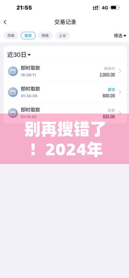 别再搜错了！2024年获取开云体育网页版入口的最新权威方法全解析！