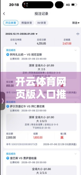 开云体育网页版入口推迟上线的背后，原因剖析与用户应对策略全解析