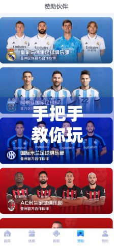 手把手教你玩转开云体育网页版登录！新手必看的完整步骤视频教程（附避坑指南）