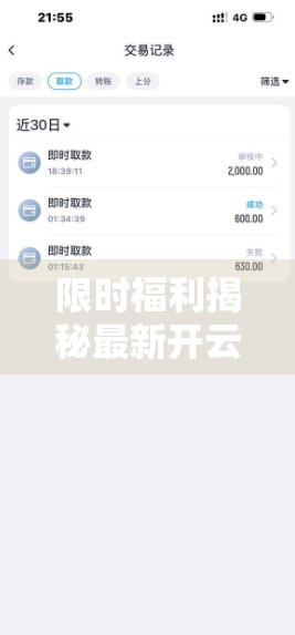 限时福利揭秘最新开云体育网页版入口上线！注册即送现金红包，还有独家赛事竞猜优惠等你来拿！