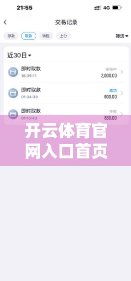 开云体育官网入口首页最新更新揭秘，用户体验升级背后的逻辑与未来趋势