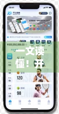 一文读懂！开云体育App官方入口多平台登陆方式全攻略，轻松畅玩体育世界！