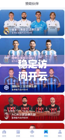 稳定访问开云体育官方登录页面的终极指南，避开卡顿、延迟与封禁陷阱！