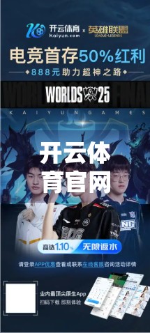开云体育官网登录入口全攻略，新手必看，轻松搞定账号注册与安全使用指南！