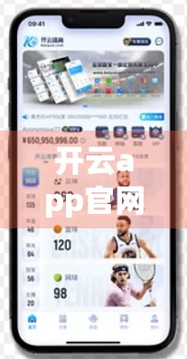开云app官网最新促销活动全攻略，省钱+福利双丰收，错过再等一年！